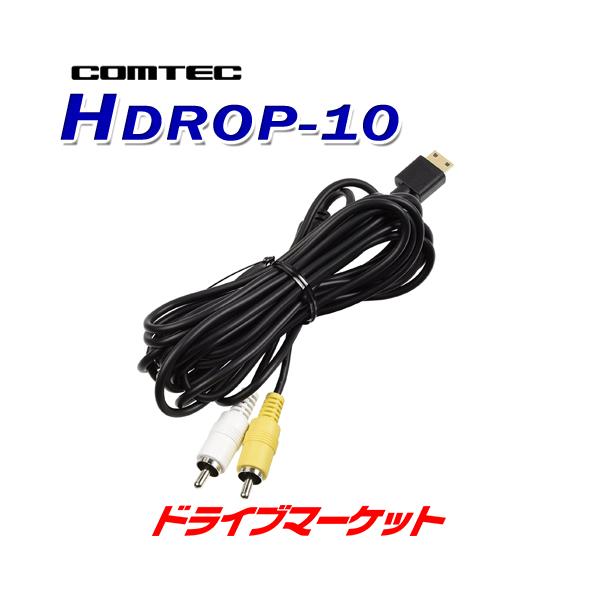 HDROP-10 RebN AVP[u hCuR[_[pIvV