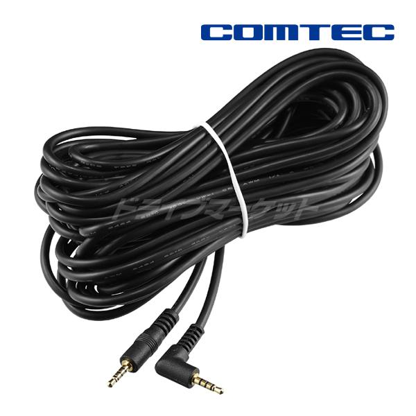 他サイト： HDROP-45C コムテック ドライブレコーダー用リヤカメラケーブル(9.0m)  ドラレコの商品画像