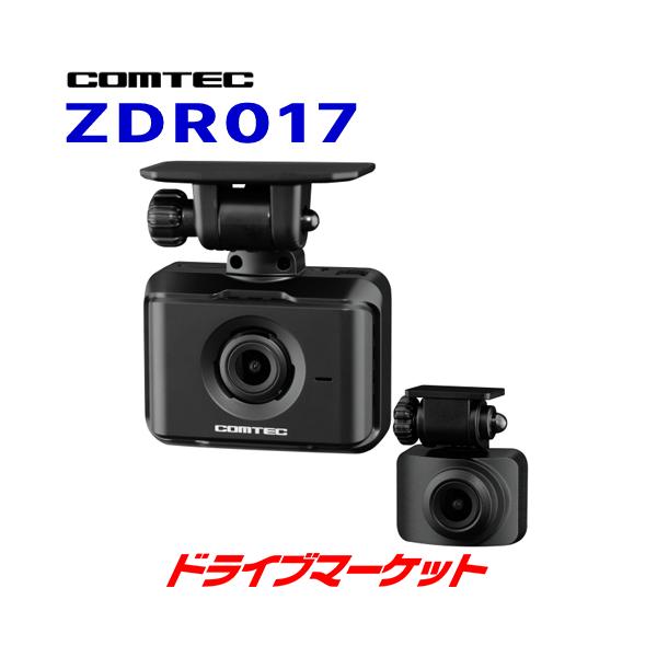 COMTEC ZDR017 ドライブレコーダー 2カメラ ドライブレコーダー 2カメラ ZDR017 [前後カメラ対応 /Full HD（200万