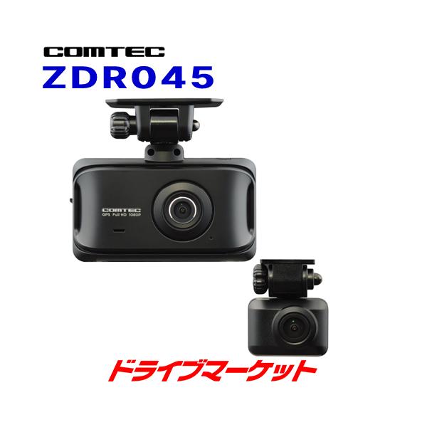 【美品】comtec ZDR045 コムテック 動作品 ドラレコ 前後2カメラ ドライブレコーダー ZDR045 | COMTEC 株式会社コムテック