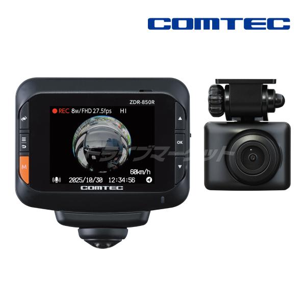 【Dプライス】COMTEC前後2カメ360+リヤカメラ　ドライブレコーダー コムテック ZDR-850R ドライブレコーダー 前後2カメラ(360