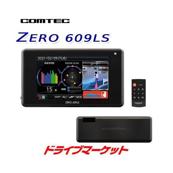 Zero609ls コムテック レーザー レーダー探知機 スマートセパレートモデル 3 2インチ液晶 新型レーザー式オービス対応 ドライブマーケットpaypayモール店 通販 Paypayモール