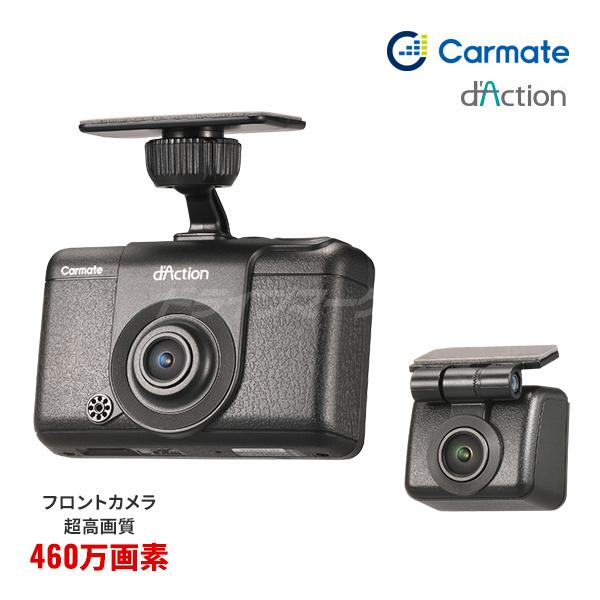 カーメイト DC2000R ドライブレコーダー【新品・未使用】 カーメイト（CARMATE） DC2000R ドライブレコーダー 前後2カメラ 駐車