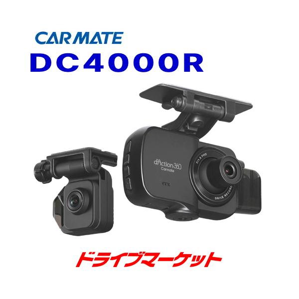 DC4000R �J�[���C�g �h���C�u���R�[�_�[ �O��2�J����+360�x�J���� 3�J�������� ���ԊĎ��I�v�V�����Ή� d'Action 360D �_�N�V���� �h�����R