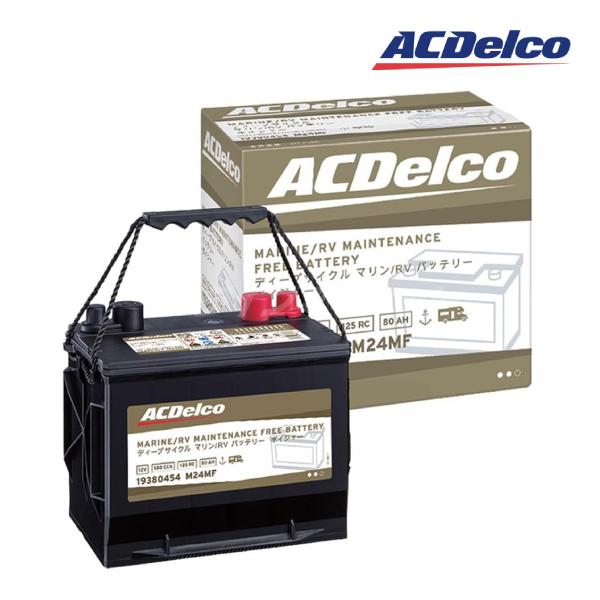 再値下げ⤵️☆夜8時以降引き取り限定☆使用回数少☆AC DELCO マリン用バッテリー M24MF M24MF ACデルコ ACDelco ボイジャー Voyager マリン用ディープサイクル