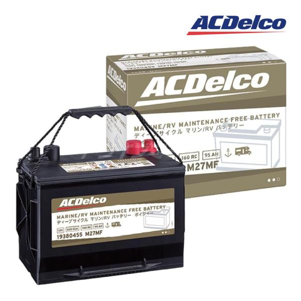 ★完全未使用 新品12月中旬購入 ACDelco 2個セット M31MF　エーシーデルコ マリン用 サブバッテリー ディープサイクルバッテリー 国産車 M31MF ACデルコ M27MFKB ボイジャーバッテリー 船舶用 メンテナンスフリー