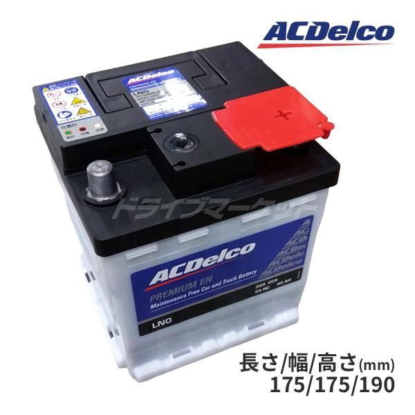 ACDelco ACデルコ LN0 プレミアムEN バッテリー 欧州車用 メンテナンス