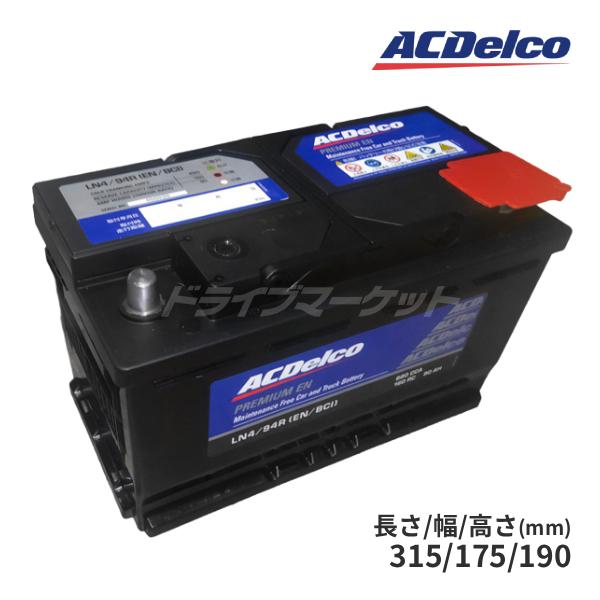 他サイト： ACデルコ LN4 プレミアム EN バッテリー (欧州車/一部米国車兼用)の商品画像