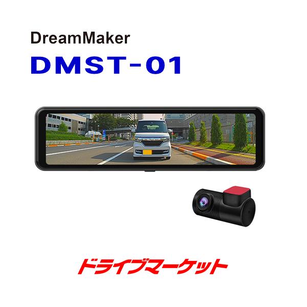 drivemarket_dmdmst01