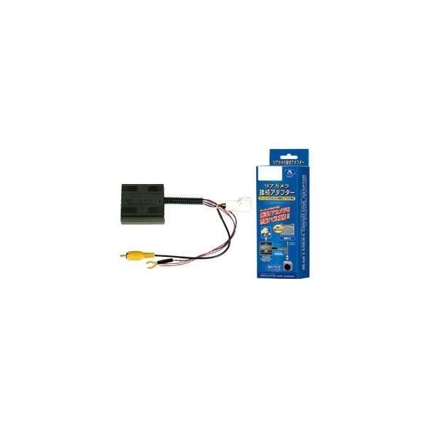 RCA048H  �o�b�N�J�����ڑ��A�_�v�^�[ �������A�J�������s�̃i�r�ɐڑ��ł��� �f�[�^�V�X�e��