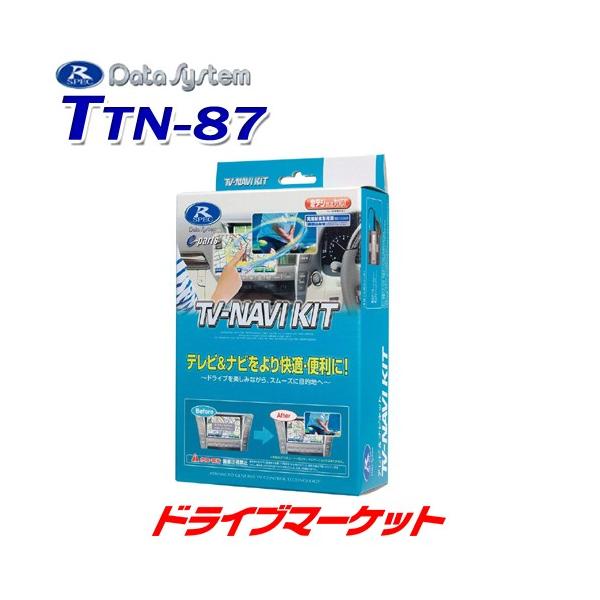 �f�[�^�V�X�e�� TTN-87  TV�ENAVI�L�b�g ���N�T�X�W������ �����h�N���[�U�[�p