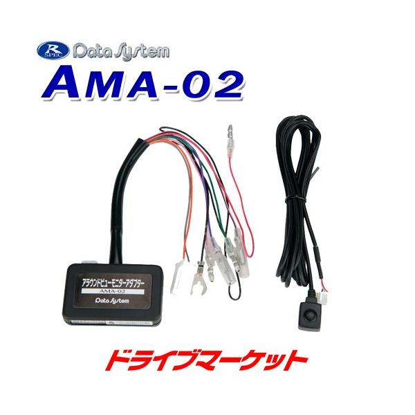 AMA-02 AEhr[j^[A_v^[ f[^VXe