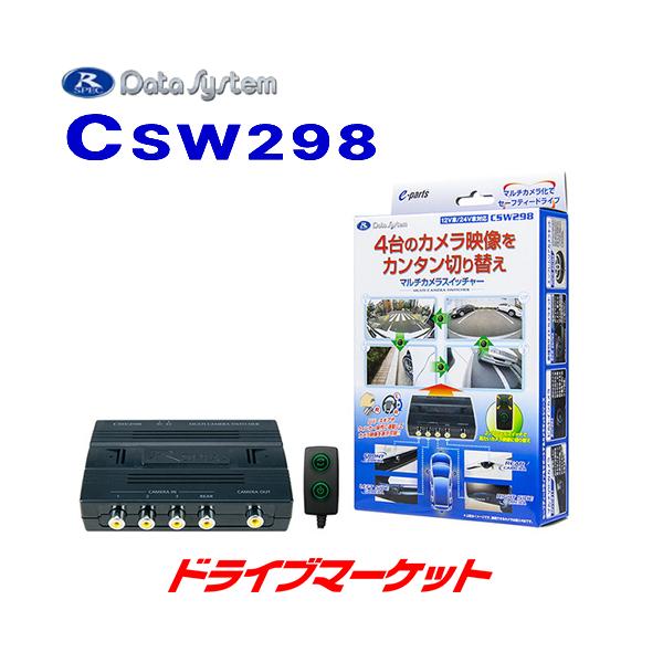 Data System（データシステム） CSW298 マルチカメラスイッチャー 最大