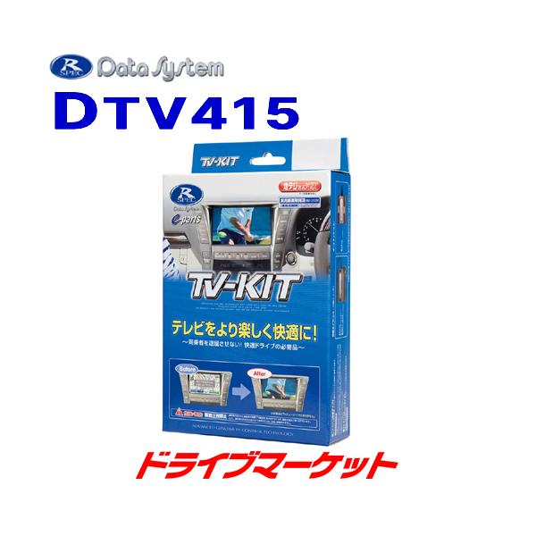 DTV415 �f�[�^�V�X�e�� �e���r�L�b�g �ؑփ^�C�v �_�C�n�c �^�t�g/�^���g/���b�L�[ �g���^ ���C�Y�p