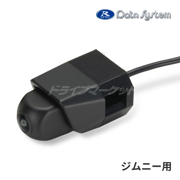 Data System（データシステム） FCK-264J3M マルチVIEWフロントカメラ