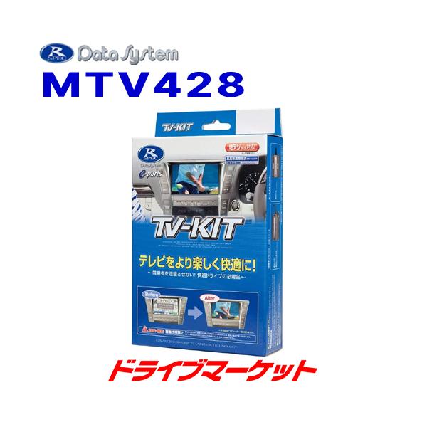 MTV428 �f�[�^�V�X�e�� �e���r�L�b�g �ؑփ^�C�v �O�H�A�E�g�����_�[PHEV (GN0W)�p