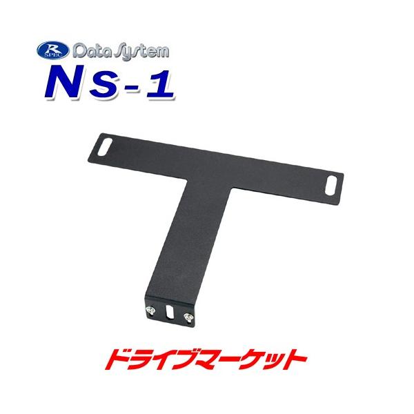 io[Xe[ NS-1 MVC811p f[^VXe