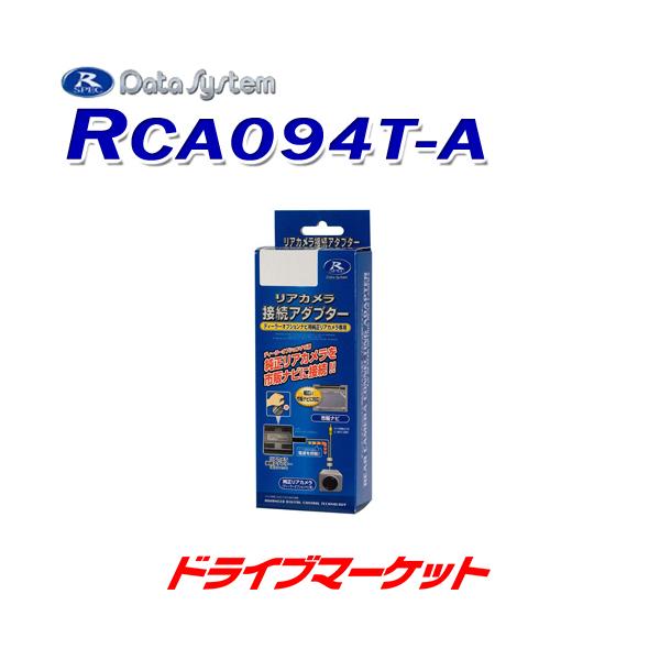 RCA094T-A f[^VXe AJڑA_v^[ pm}r[firɉf nCG[X/ANA/VG^p