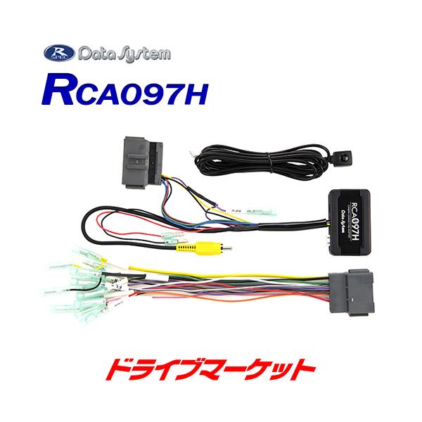 データシステム ホンダ純正リアカメラ接続アダプターRCA097H Amazon.co.jp: データシステム リアカメラ接続アダプター