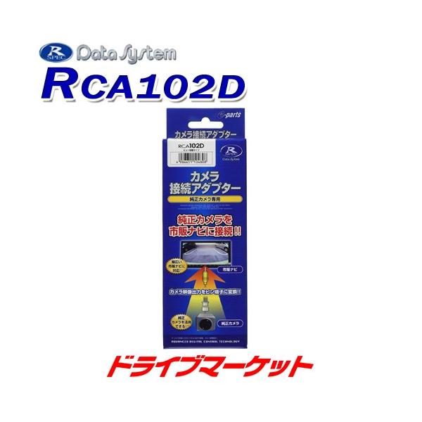 RCA102D f[^VXe AJڑA_v^[ pm}r[fs̃irɉf _Cnc ^g,^gJX^,CYp