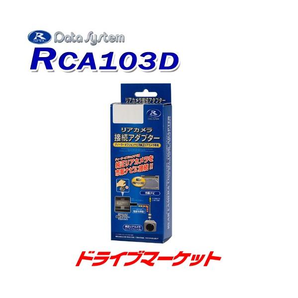 RCA103D f[^VXe AJڑA_v^[ g^/_Cncԗp