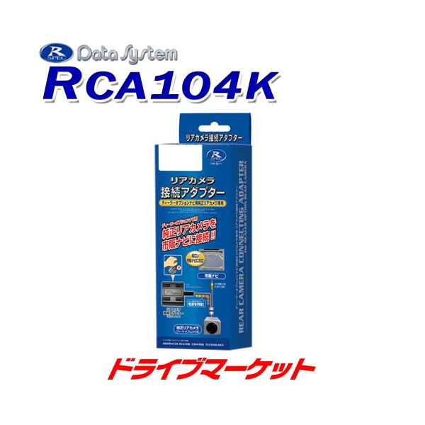 RCA104K f[^VXe Sʃj^[JڑA_v^[ SʃJfs̃irɉf XYLԗp