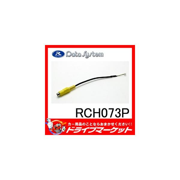 RCH073P AJ̓n[lX f[^VXe