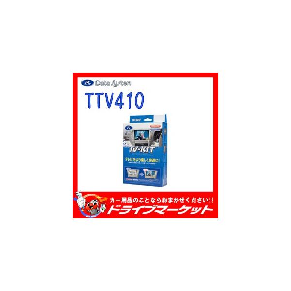 TTV410 �e���r�L�b�g �ؑփ^�C�v PRIUS PHV��p �f�[�^�V�X�e��