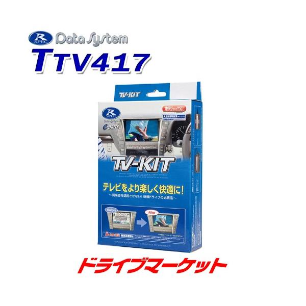TTV417 f[^VXe erLbg ؑփ^Cv 30n At@[h/Ft@CA