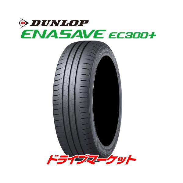 2022年製 DUNLOP ENASAVE EC300+ 195/60R16 89H 新品 サマータイヤ 
