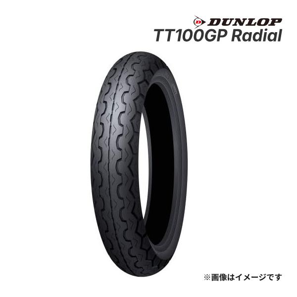 DUNLOP TT100GP Radial 110/80R18 M/C 58V TL フロント 正規品 バイク用タイヤ ダンロップ ラジアル 品番:336931