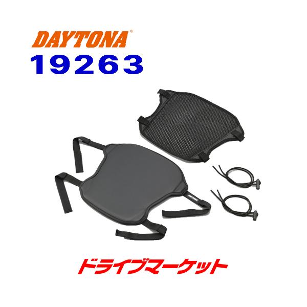 DAYTONA（デイトナ） 19263 ツーリングサポートゲル&エアスルーシート