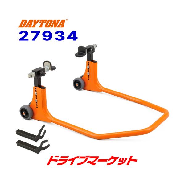 デイトナ　 リアスタンド アジャスタブル III L型・U型アタッチメント付属 楽天市場】☆ 32671 デイトナ リアスタンド アジャスタブル3 U型