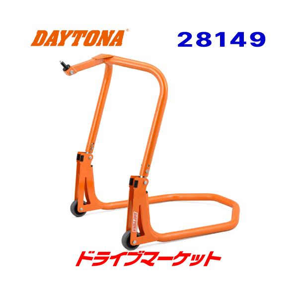 くくるさん専用 DAYTONA（デイトナ） 28149 DAYTONA フロントスタンド3 : グリーン