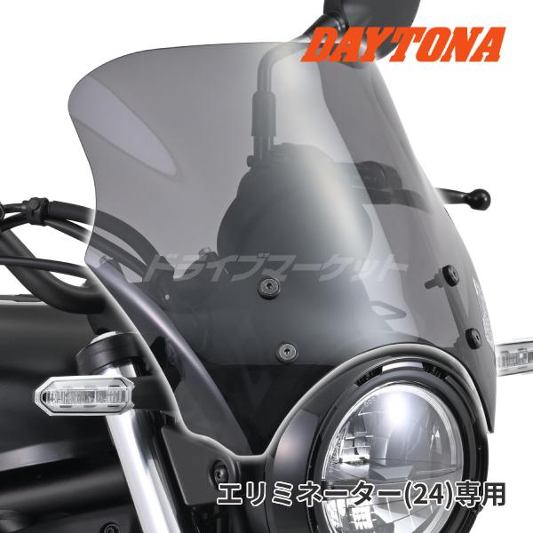 デイトナ エリミネーター (24) 専用 ブラストバリアースモーク 42156 DAYTONA（デイトナ） 42156 スクリーン エリミネーター(24)専用