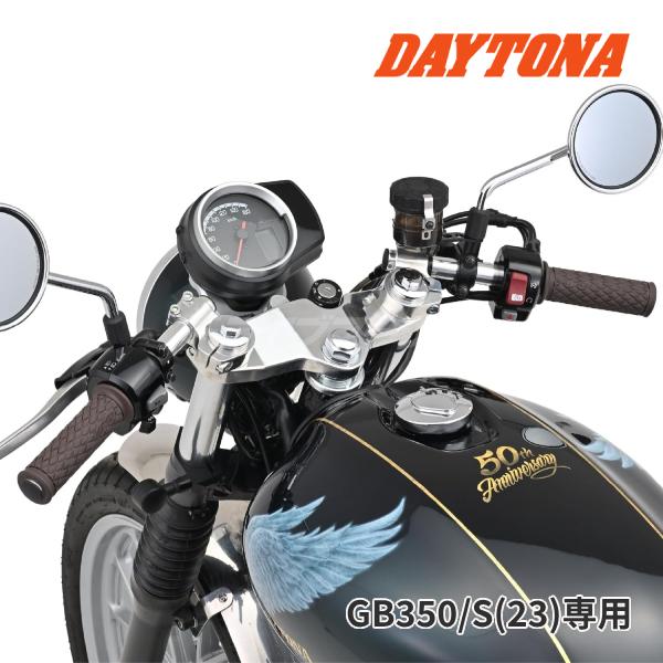 DAYTONA（デイトナ） 42653 セパハンセット GB350/S(23)専用 バフ