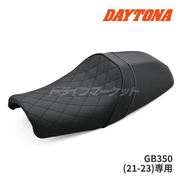 DAYTONA（デイトナ） 46391 カスタムシート TYPE-CAFE GB350(21-23
