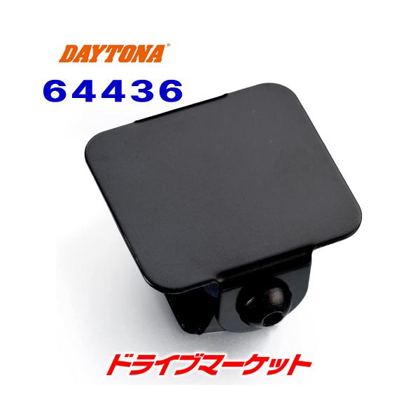 DAYTONA（デイトナ） 64436 ETCアンテナステー貼付けタイプ メッキなし