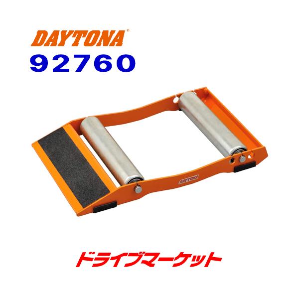 DAYTONA（デイトナ） 92760 メンテナンスローラースタンド（対応タイヤ
