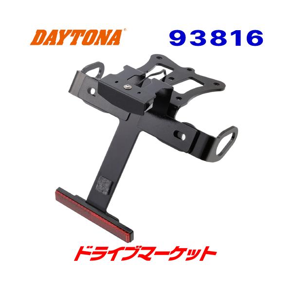 DAYTONA（デイトナ） 93816 フェンダーレスキット 車検対応LED