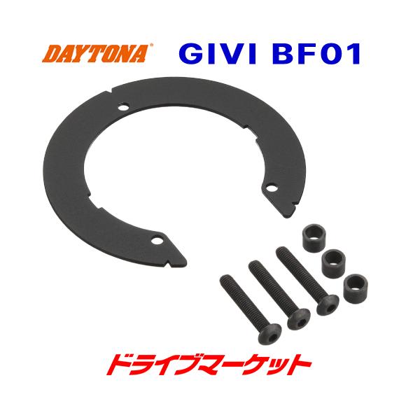 GIVI（ジビ） デイトナ 95272 GIVI タンクロック アタッチメント BF01