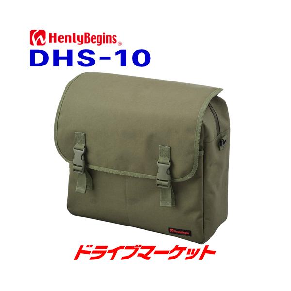 ドラちゃん出品 HenlyBegins（ヘンリービギンズ） デイトナ 99702 サドルバッグMIL DHS