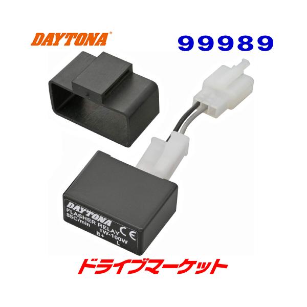 最安値大人気アルビオン２点セット DAYTONA（デイトナ） 99989 LED対応ウインカーリレー 2Pin 0.1W〜100W