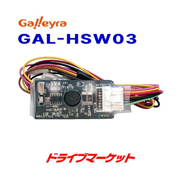 GAL-HSW03 KC z_ԗpXeAORA_v^ԊO^Cv