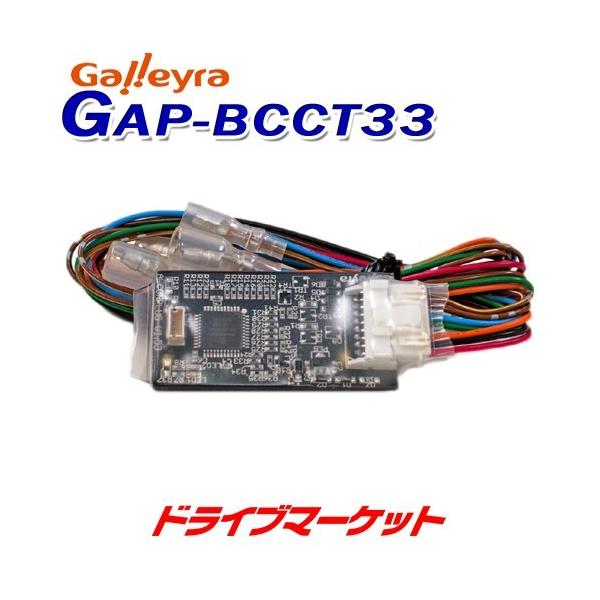 GAP-BCCT33 KC XeAORA_v^ _CNgڑ(p^Cv)OHԗp