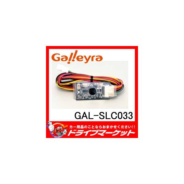 GAL-SLC033 XoԗpXeAORA_v^ ԊO^Cv KC
