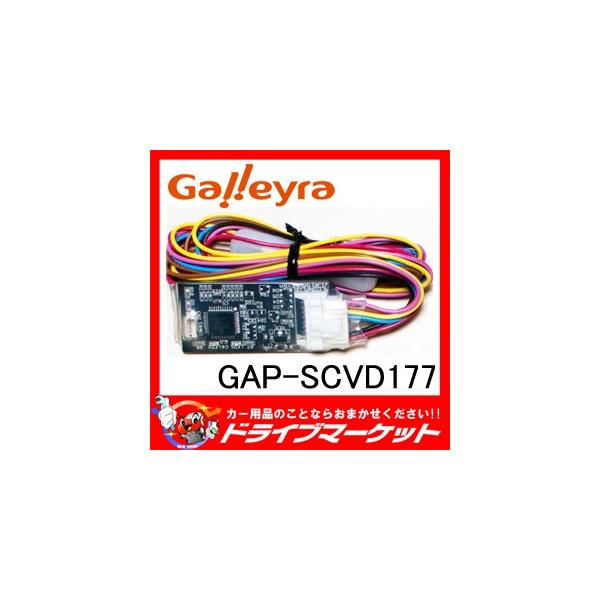 GAP-SCVD177 XeAORA_v^ Xoԗp(^Cv) OHNR-MZ10/MZ50/HZ001p KC