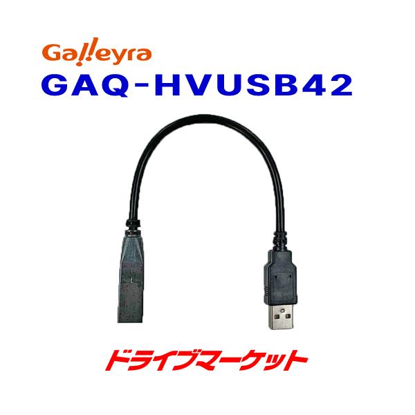 GAQ-HVUSB42 KC z_ԗpUSBRlN^ϊP[u F[ RU1,RU2,RU3,RU4 / NBOX JF3,JF4 / tBbg GKn