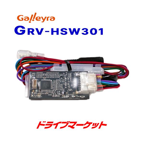 GRV-HSW301 KC irpRA_v^ z_ԗp