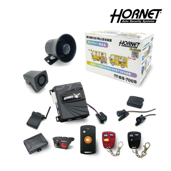 加藤電気 HORNET 車内置き去り防止安全装置 加藤電機 ホーネット 車内置き去り防止安全装置 HORNET BS-700S 送迎